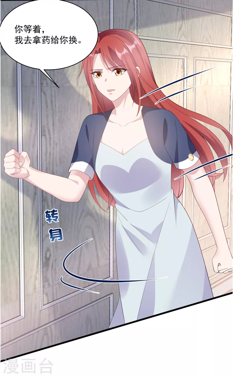 第15话 渣男混合双打-第17话