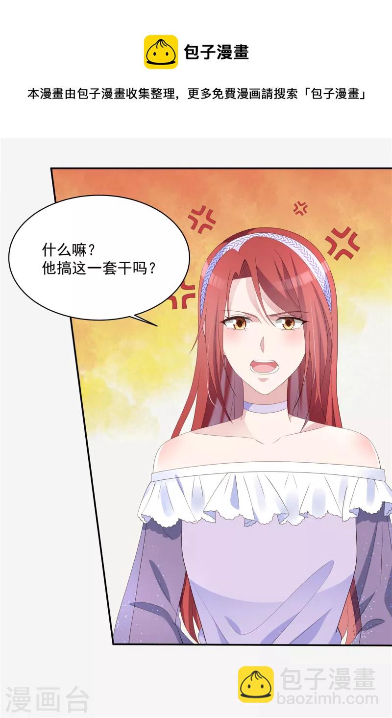 第17话 就是吃醋了-第19话