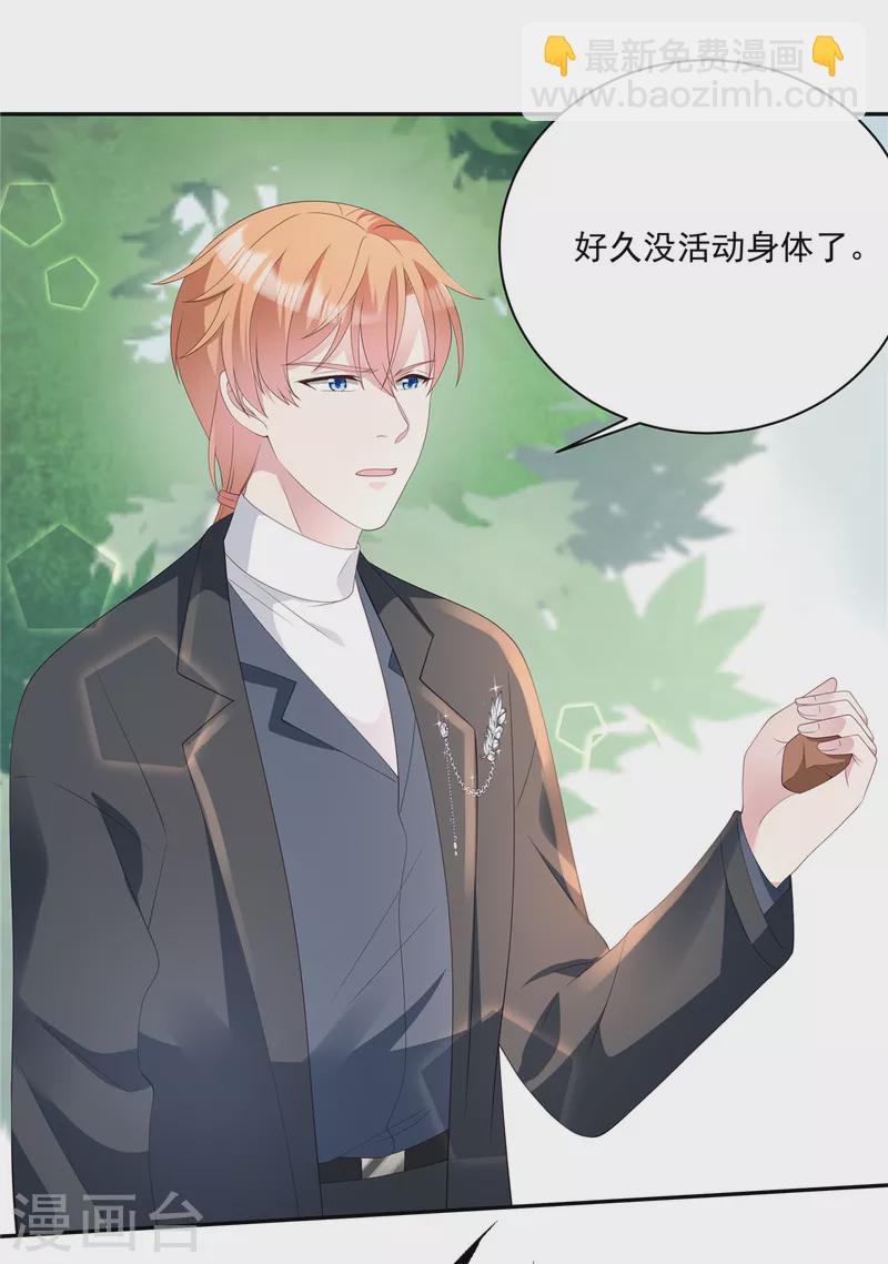 第17话 就是吃醋了-第19话