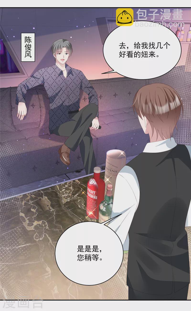 第17话 就是吃醋了-第19话