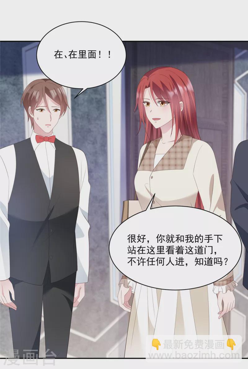 第17话 就是吃醋了-第19话