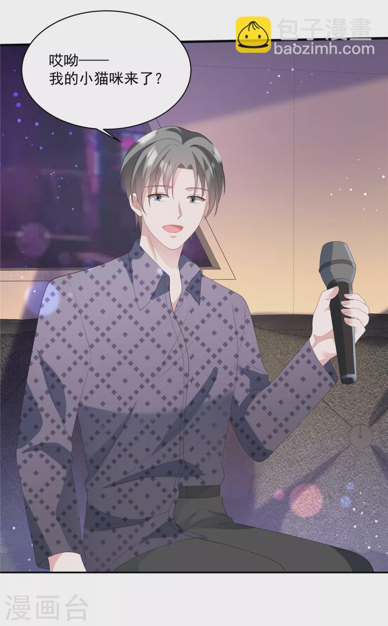 第17话 就是吃醋了-第19话