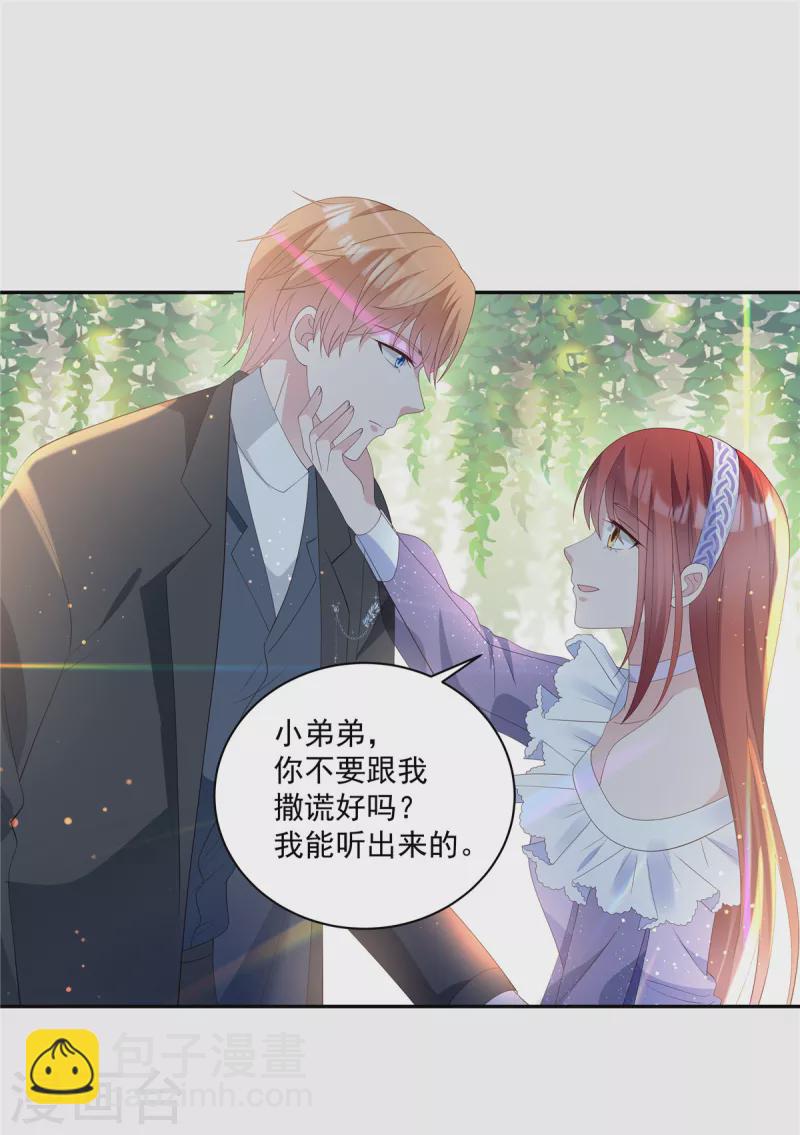 第17话 就是吃醋了-第19话