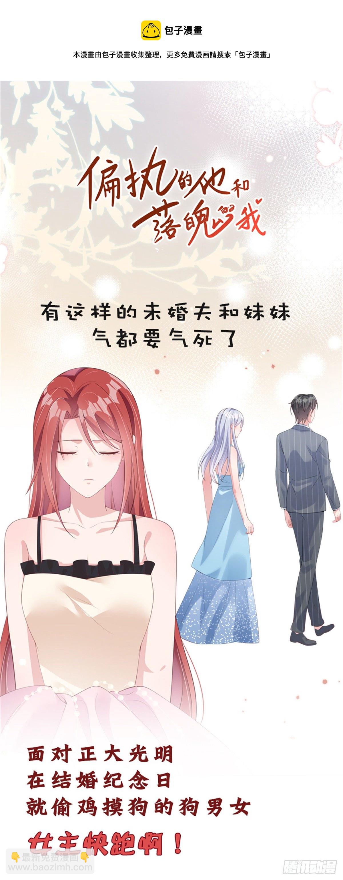 第1话 结婚三年却是背叛三年-第3话