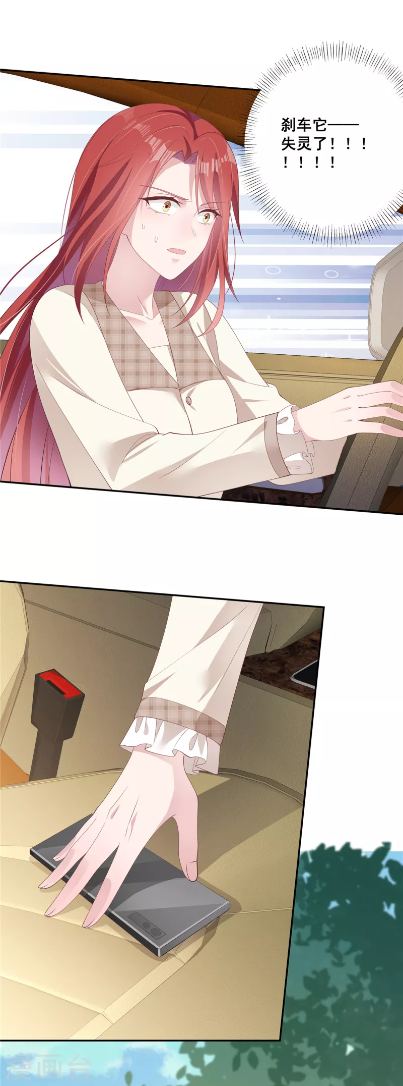 第19话 他想要我的命-第21话