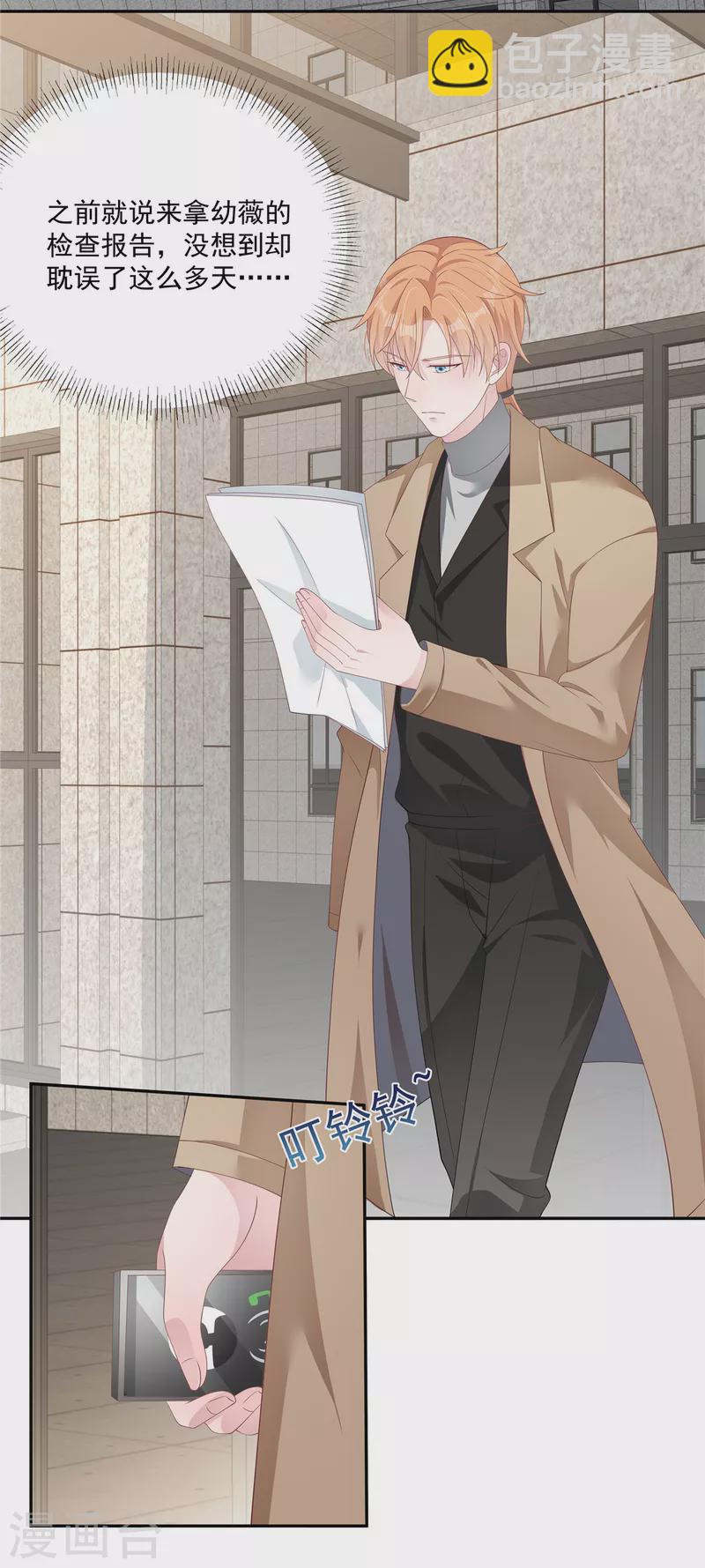 第19话 他想要我的命-第21话