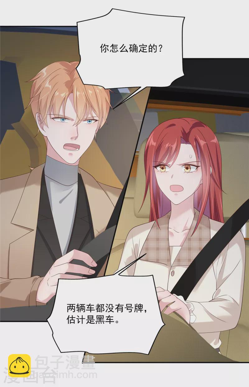 第19话 他想要我的命-第21话