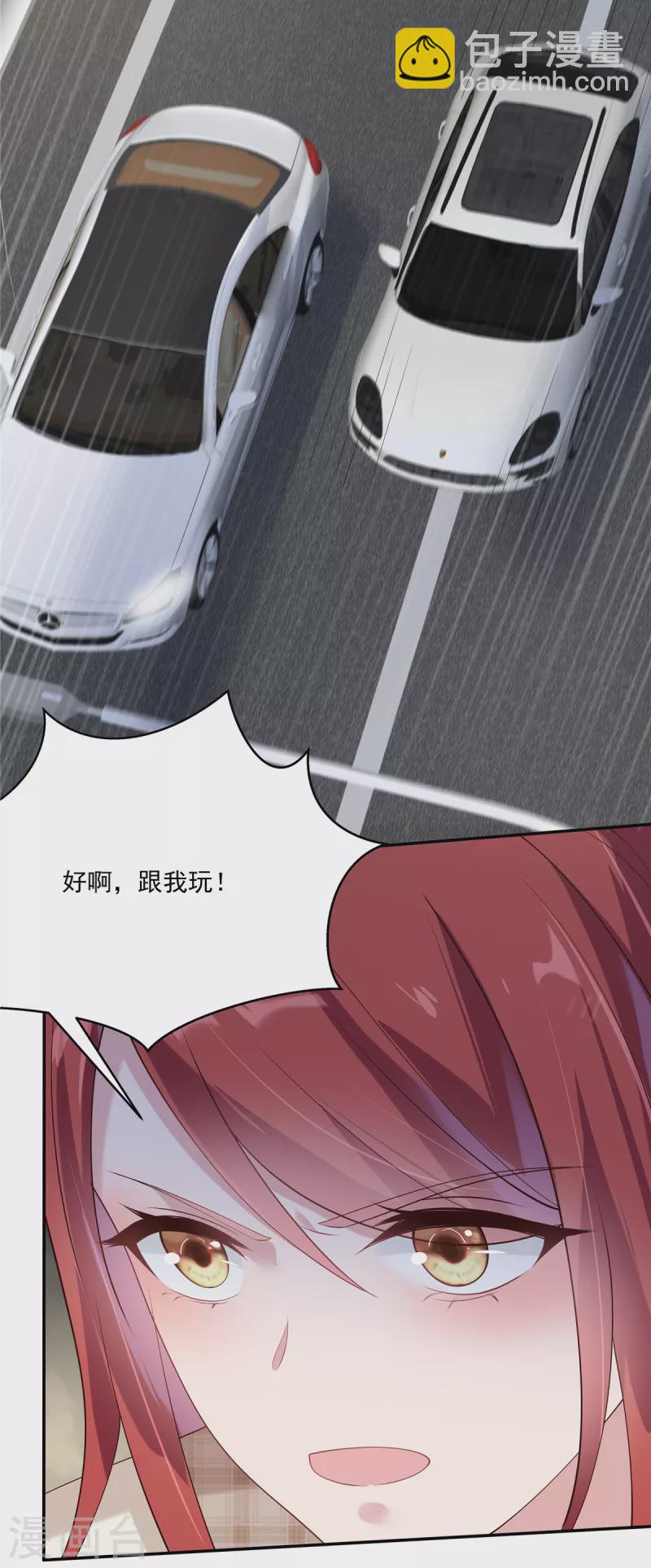 第19话 他想要我的命-第21话