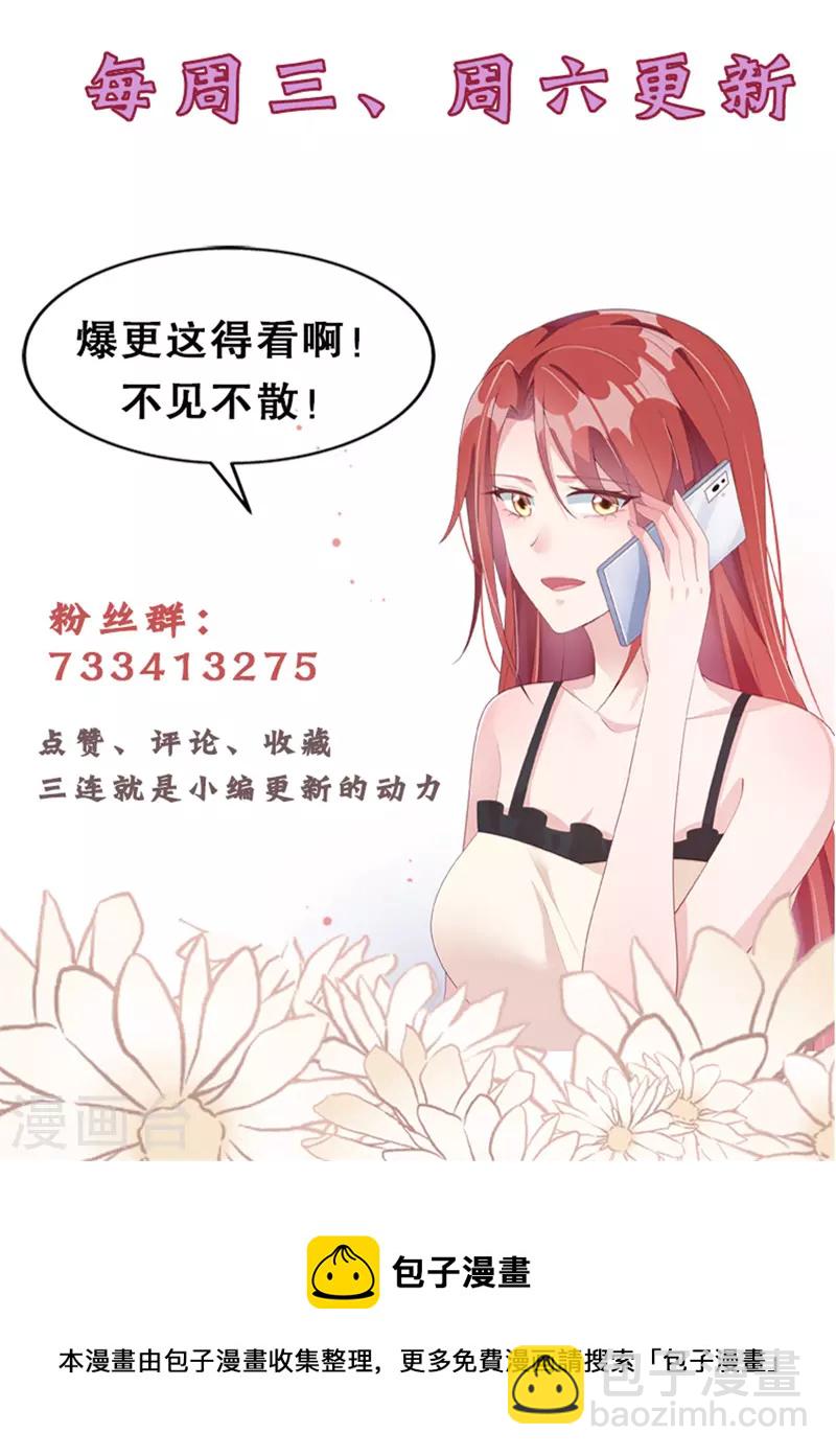 第19话 他想要我的命-第21话