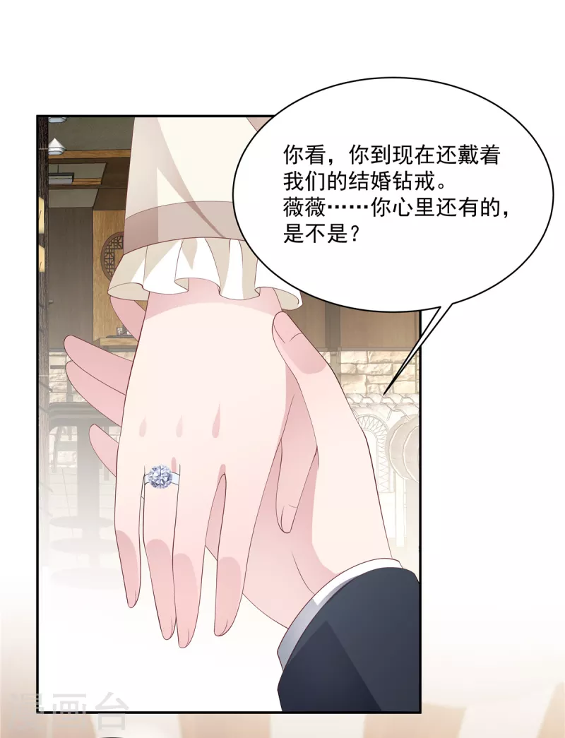 第19话 他想要我的命-第21话