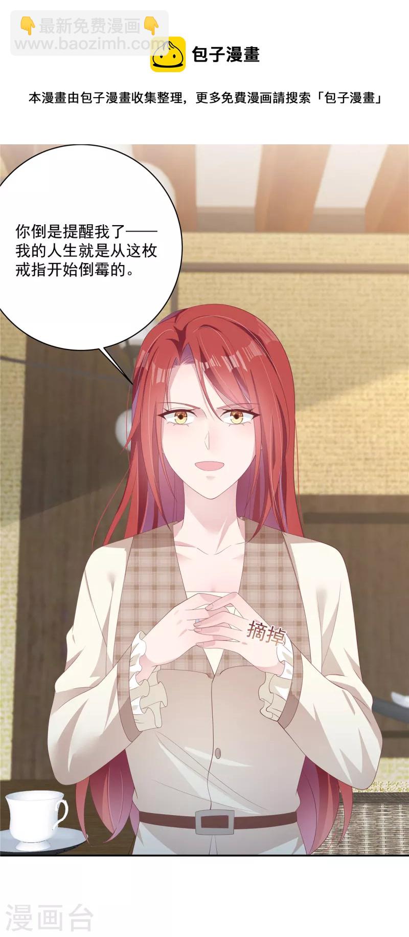 第19话 他想要我的命-第21话