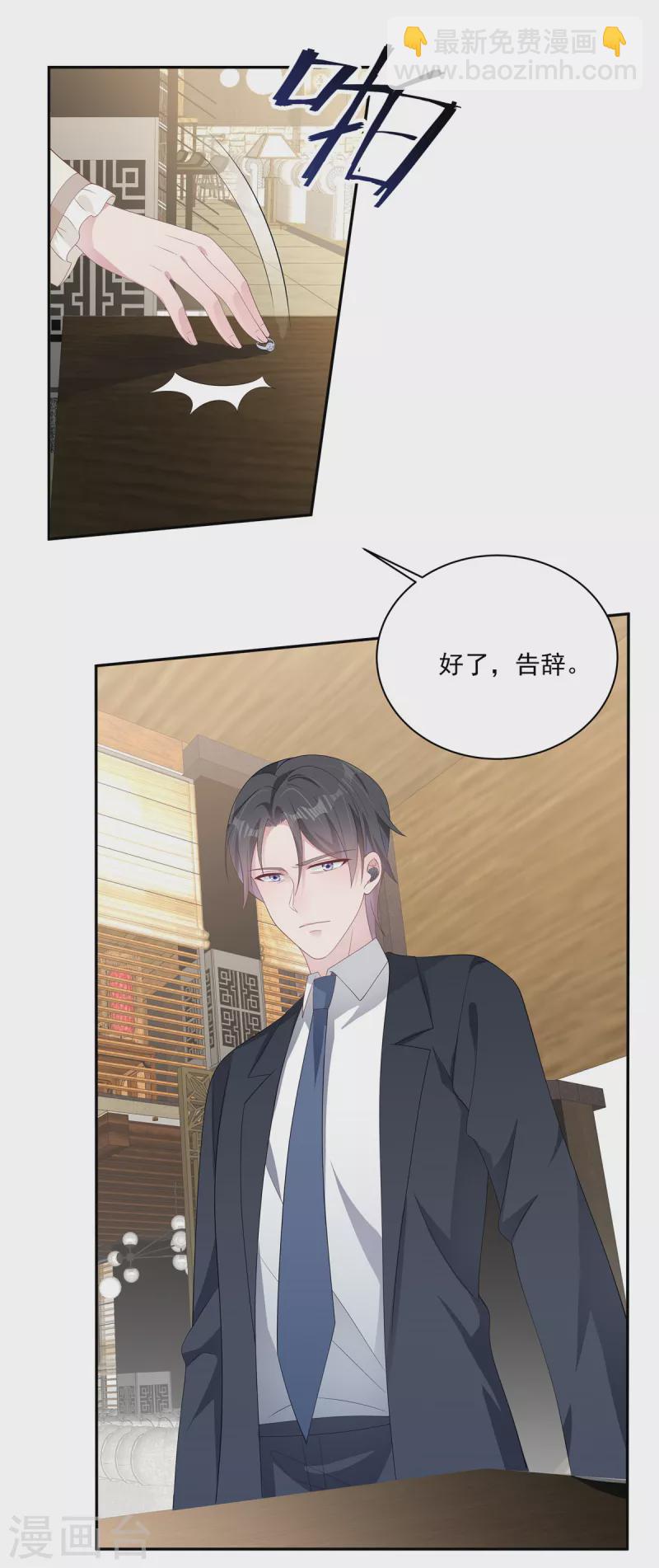 第19话 他想要我的命-第21话