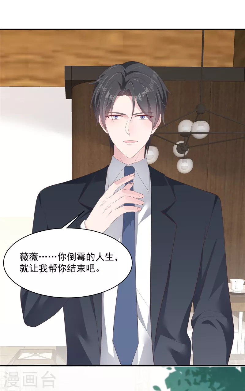 第19话 他想要我的命-第21话