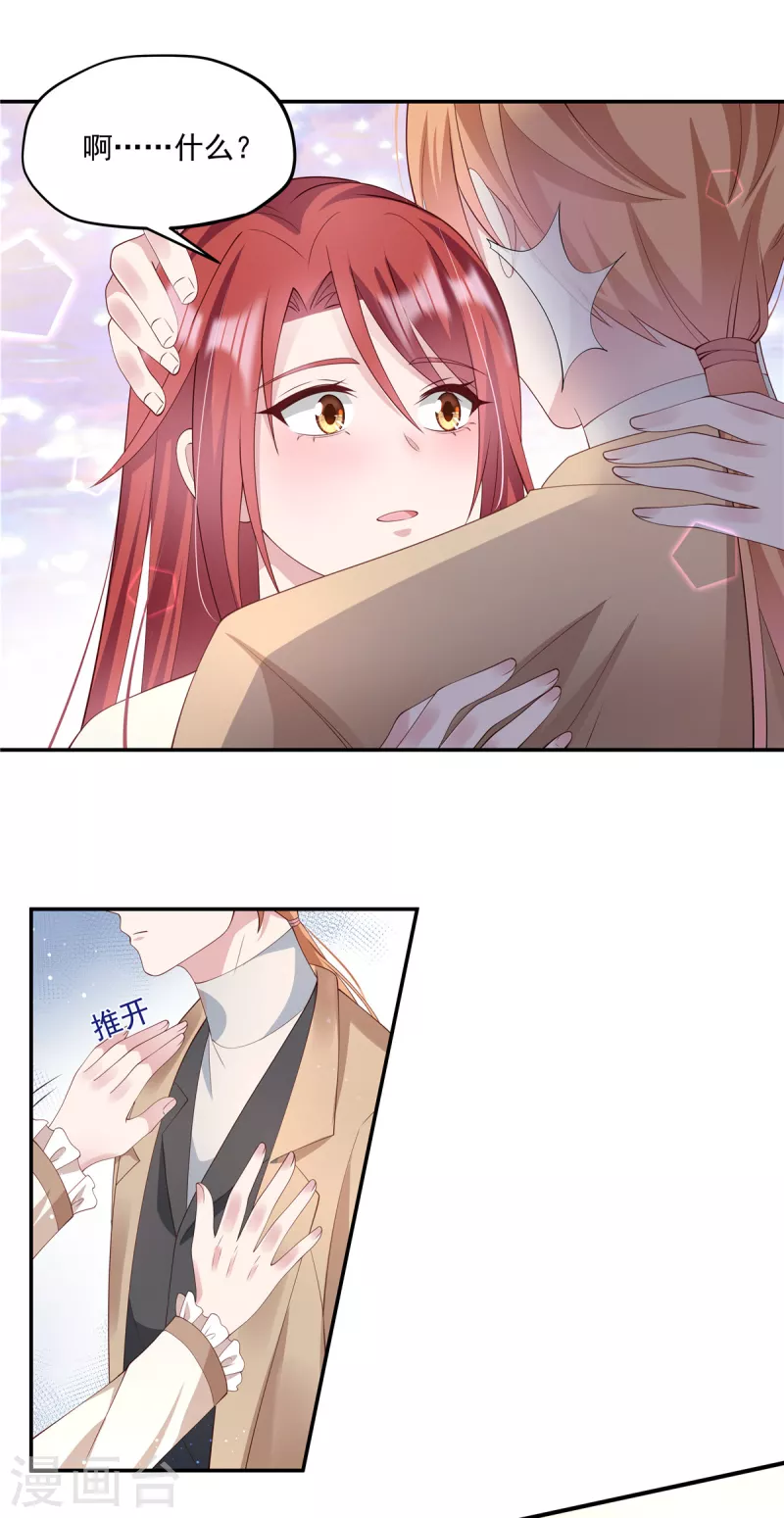 第21话 我比你想象的还要喜欢你-第23话