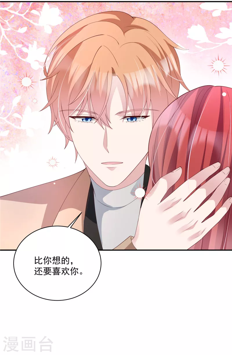 第21话 我比你想象的还要喜欢你-第23话