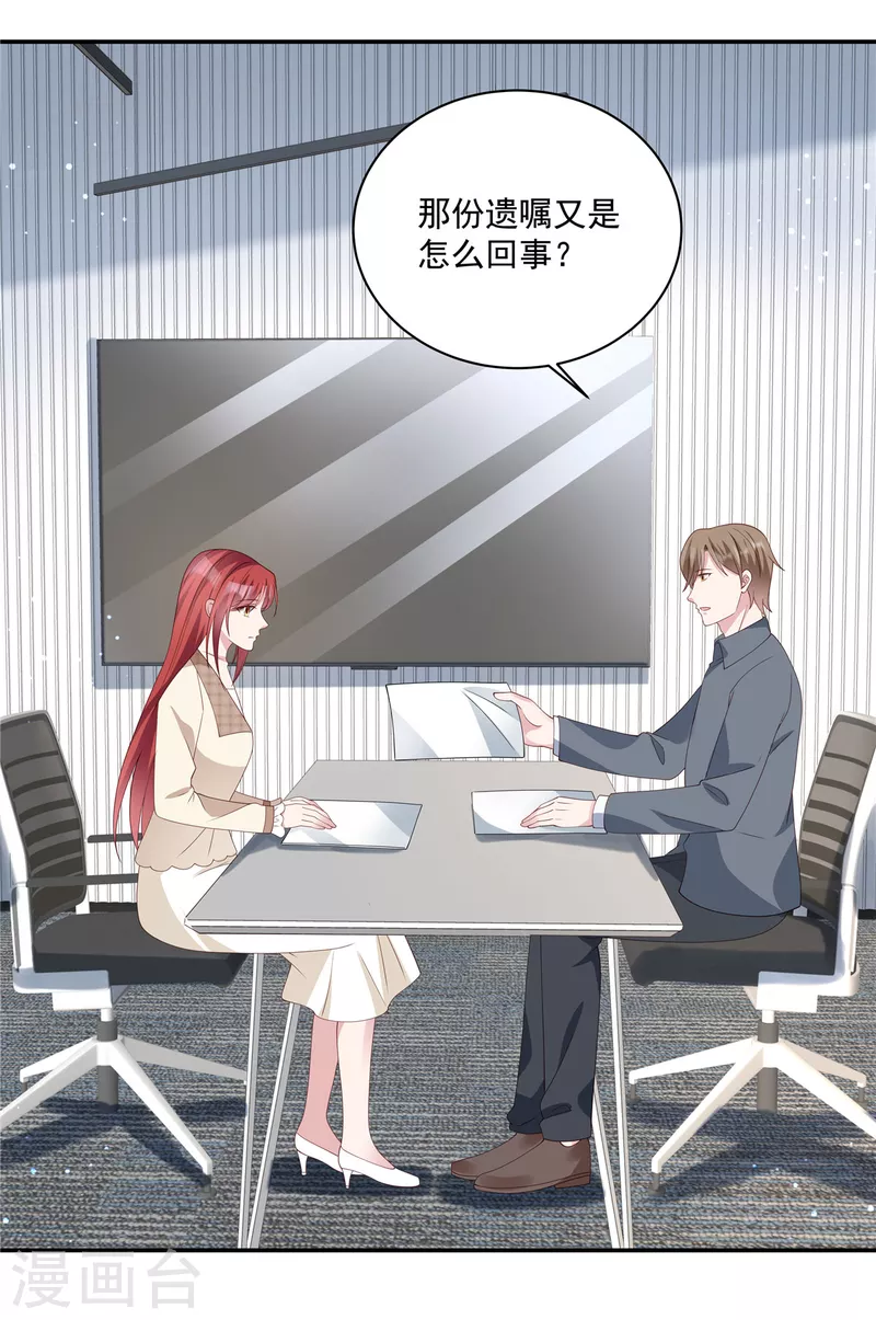 第21话 我比你想象的还要喜欢你-第23话