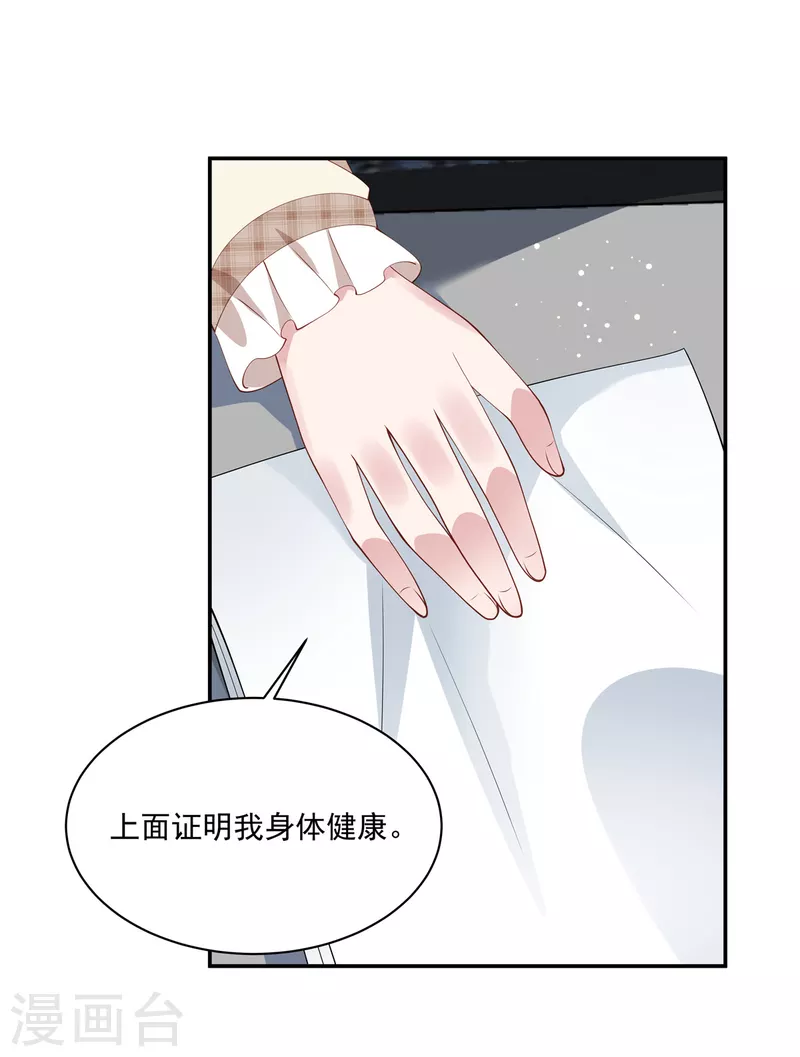 第21话 我比你想象的还要喜欢你-第23话