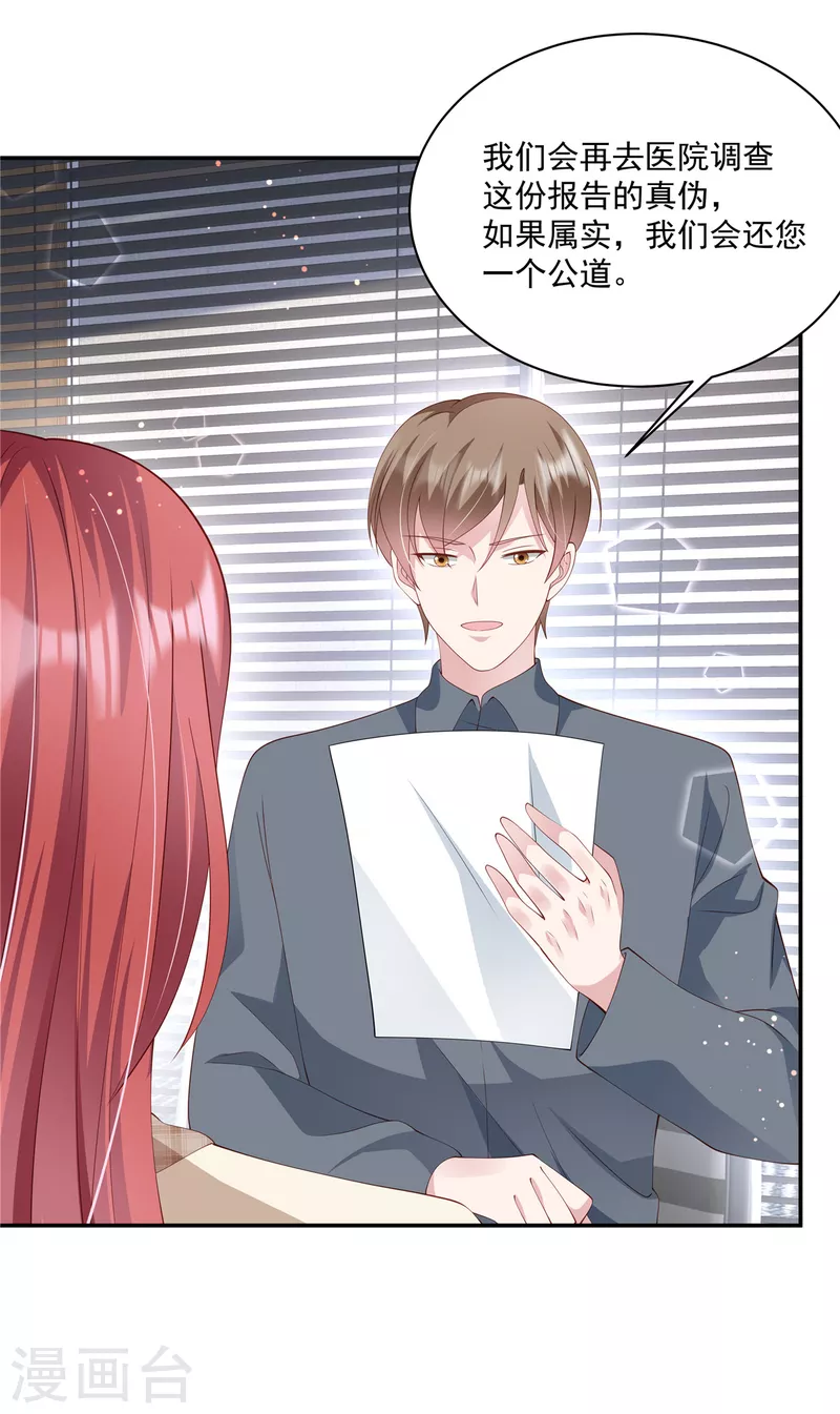 第21话 我比你想象的还要喜欢你-第23话