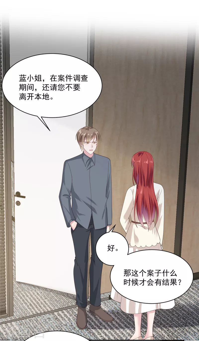 第21话 我比你想象的还要喜欢你-第23话