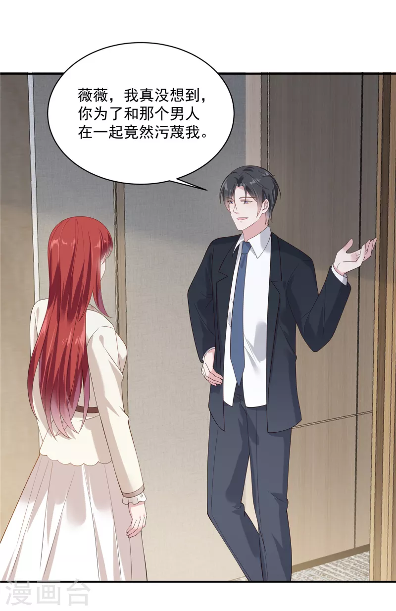 第21话 我比你想象的还要喜欢你-第23话