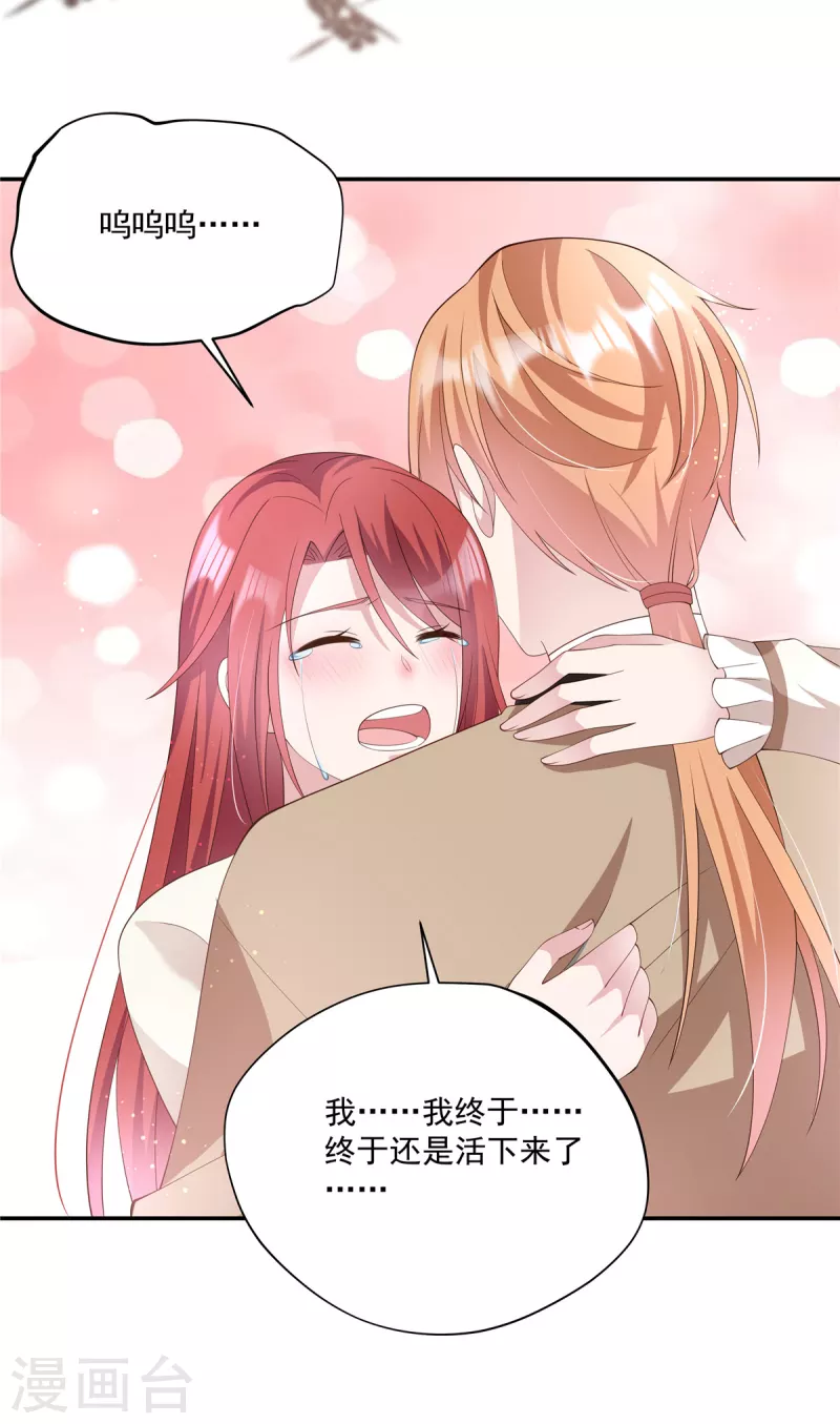 第21话 我比你想象的还要喜欢你-第23话