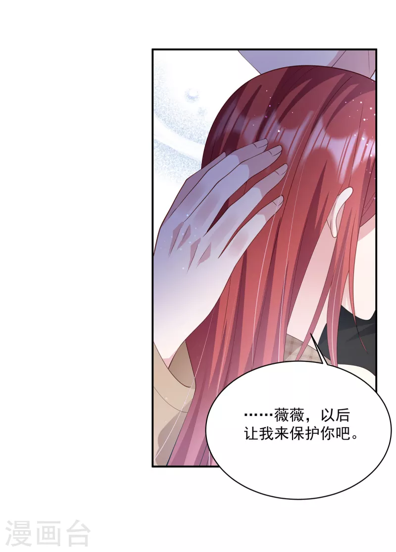 第21话 我比你想象的还要喜欢你-第23话