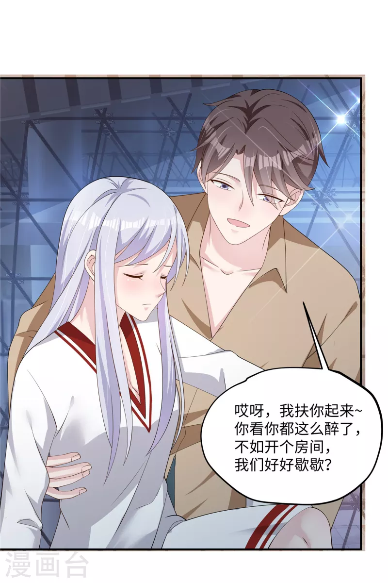 第23话 没想到你还挺会的-第25话