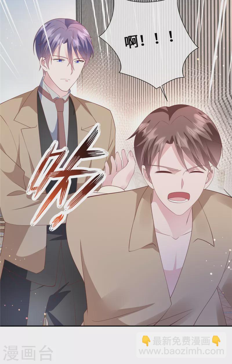 第23话 没想到你还挺会的-第25话