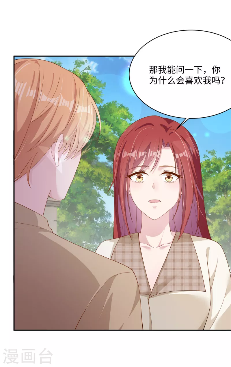 第23话 没想到你还挺会的-第25话