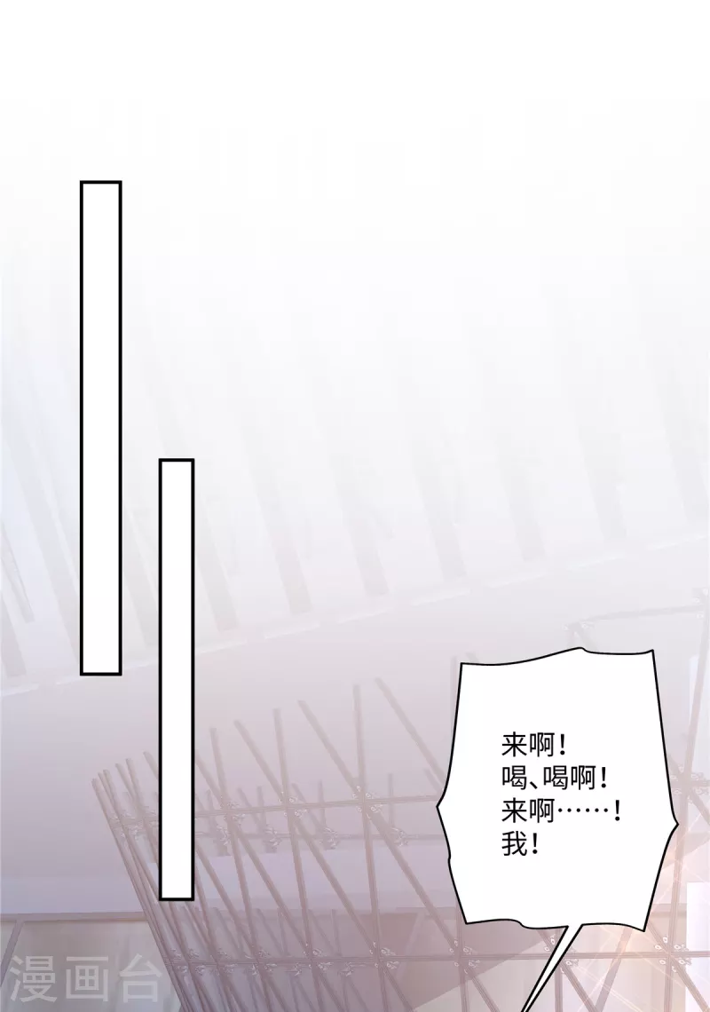 第23话 没想到你还挺会的-第25话