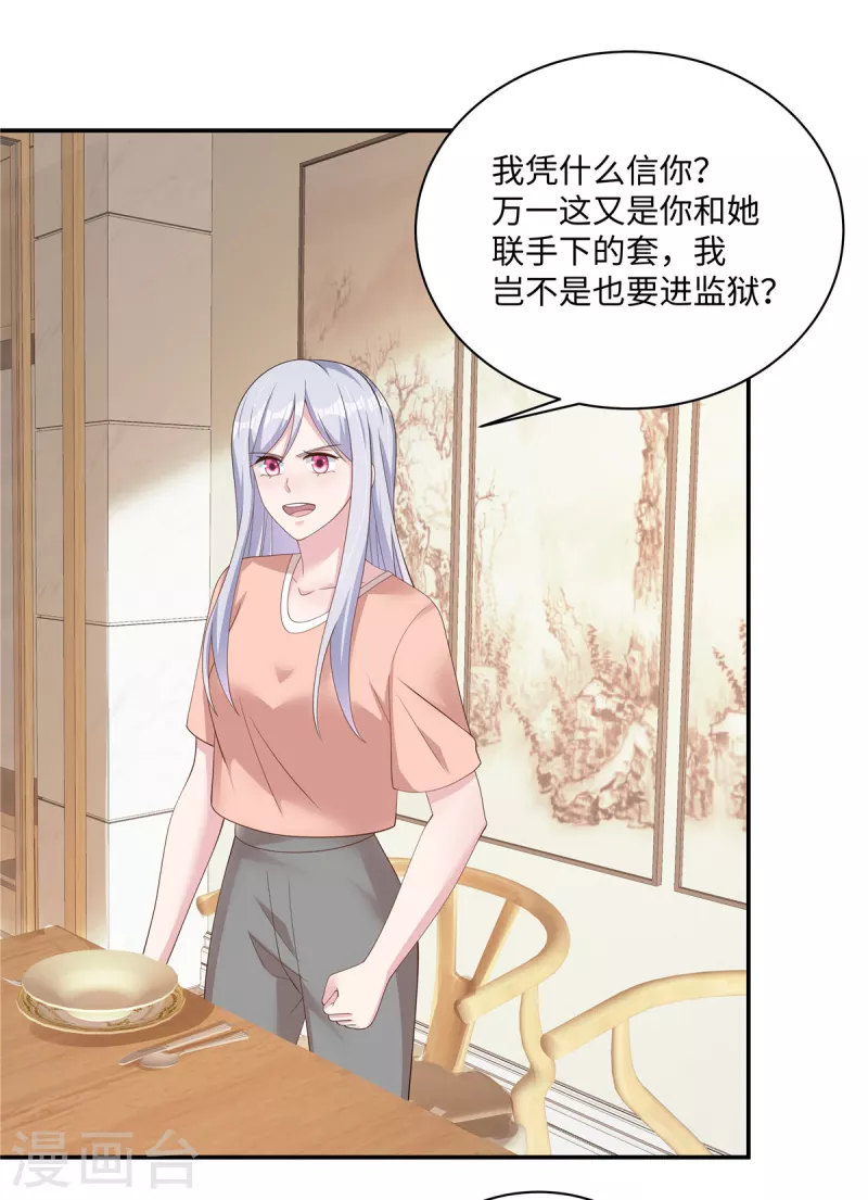 第25话 向律，你觉得我们合适吗？-第27话