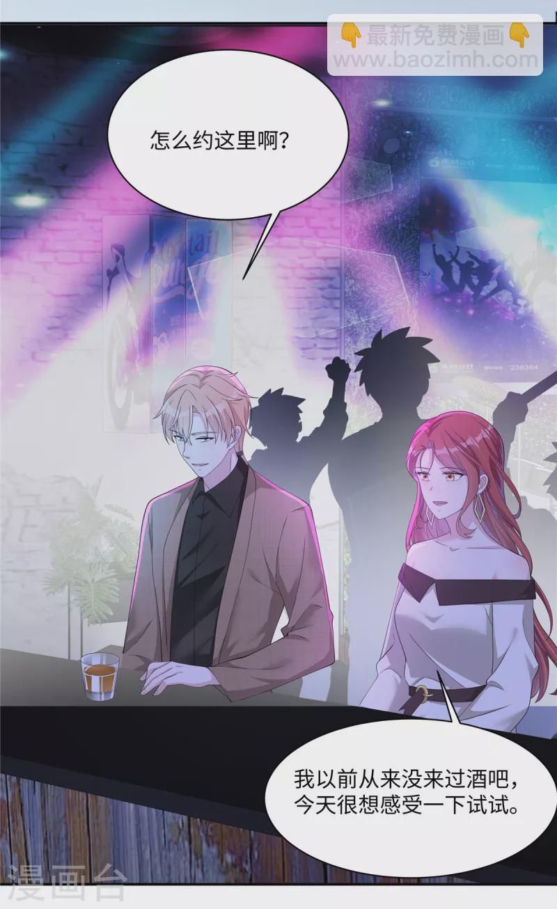 第25话 向律，你觉得我们合适吗？-第27话