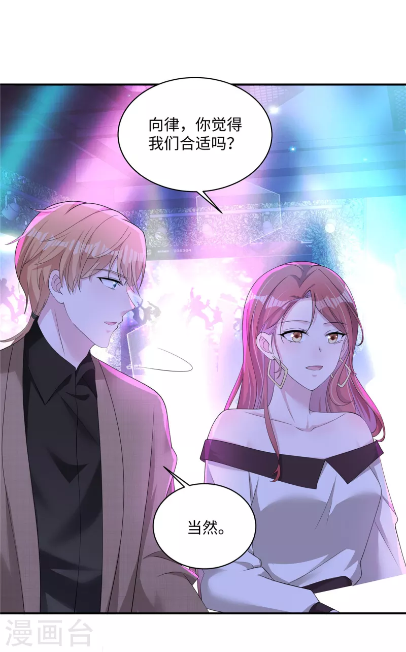 第25话 向律，你觉得我们合适吗？-第27话