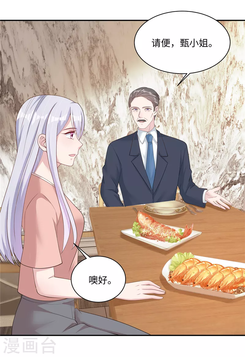 第25话 向律，你觉得我们合适吗？-第27话