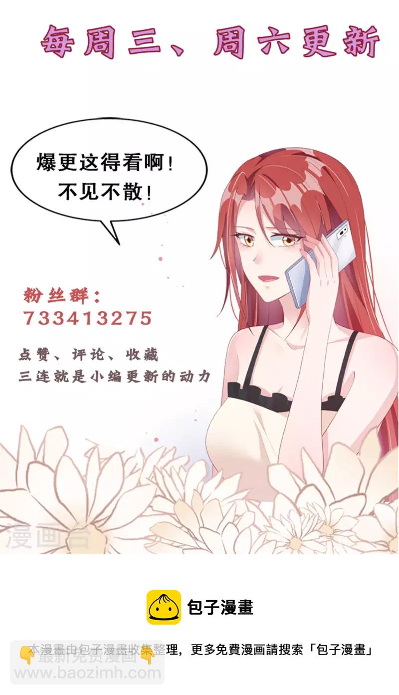 第25话 向律，你觉得我们合适吗？-第27话