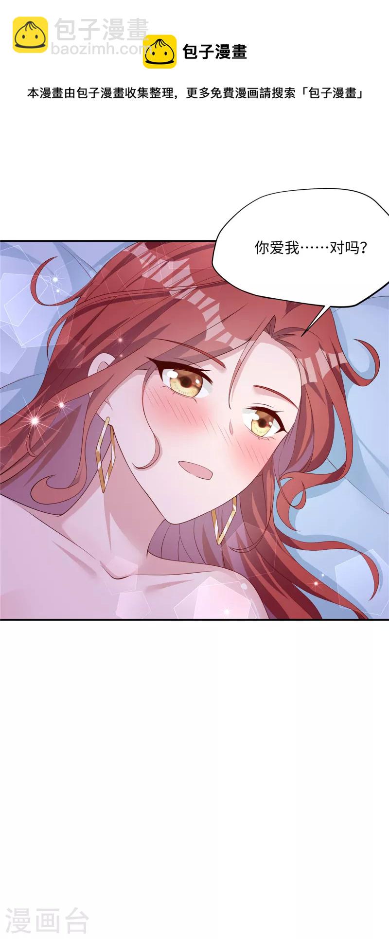 第27话 我要对小奶狗负责-第29话