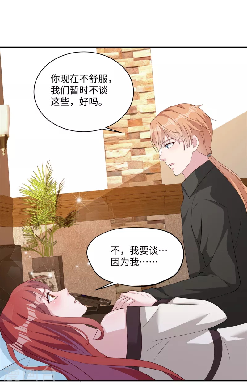 第27话 我要对小奶狗负责-第29话