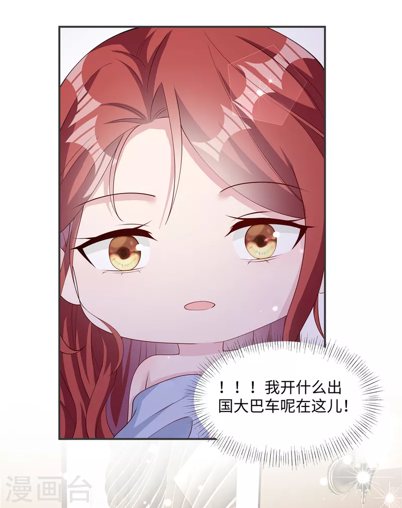 第27话 我要对小奶狗负责-第29话