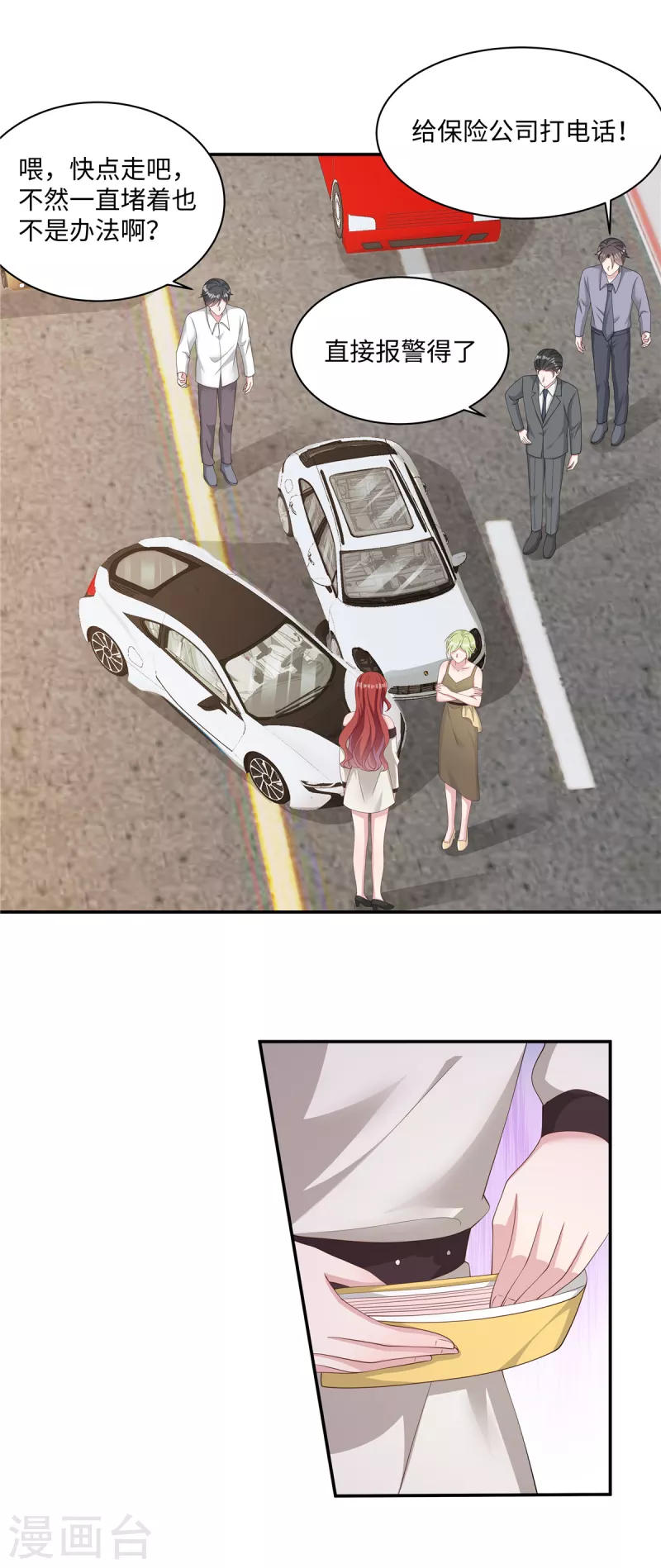 第29话 来路不明的女人-第31话