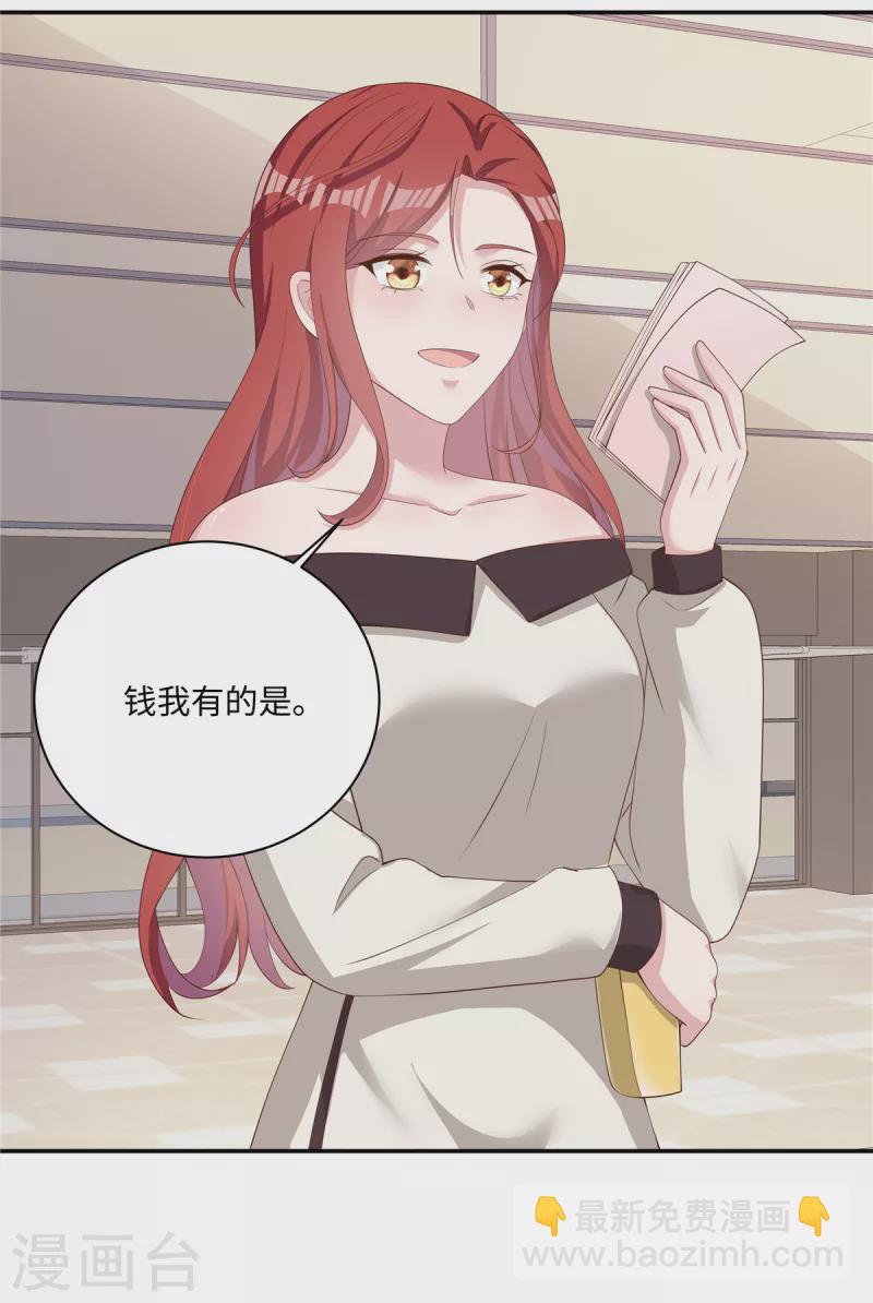 第29话 来路不明的女人-第31话