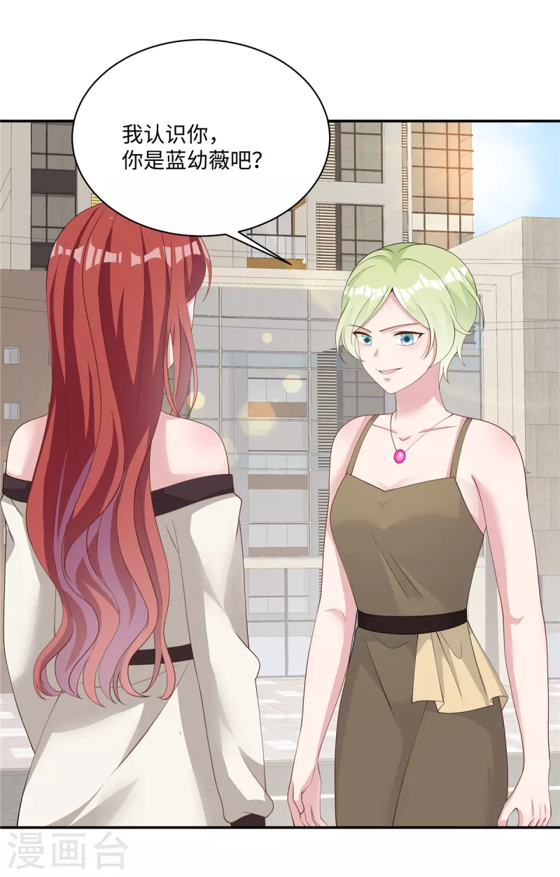 第29话 来路不明的女人-第31话