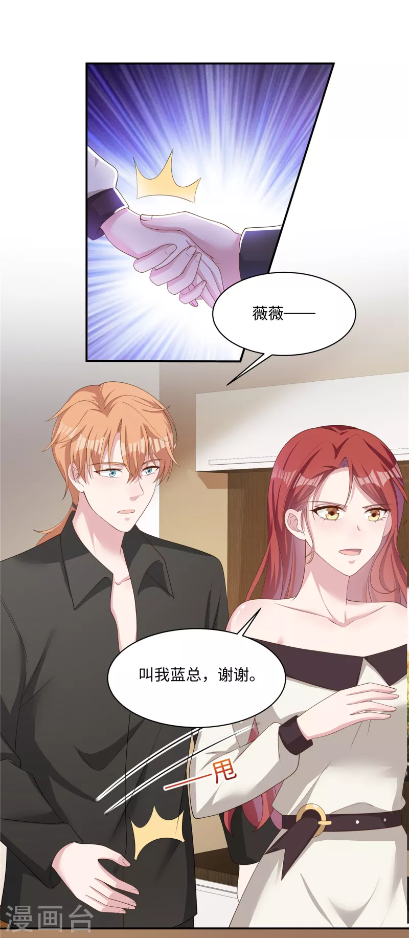 第29话 来路不明的女人-第31话