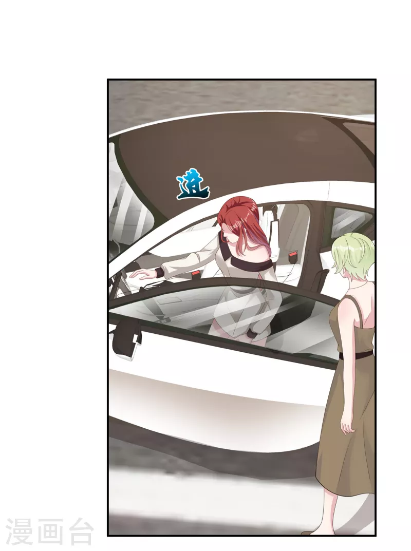 第29话 来路不明的女人-第31话