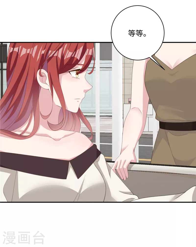 第29话 来路不明的女人-第31话