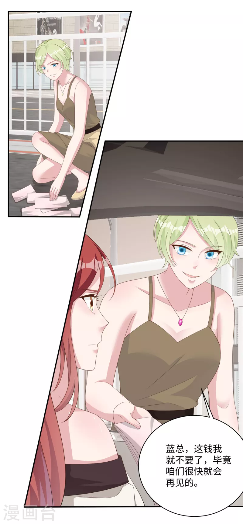 第29话 来路不明的女人-第31话