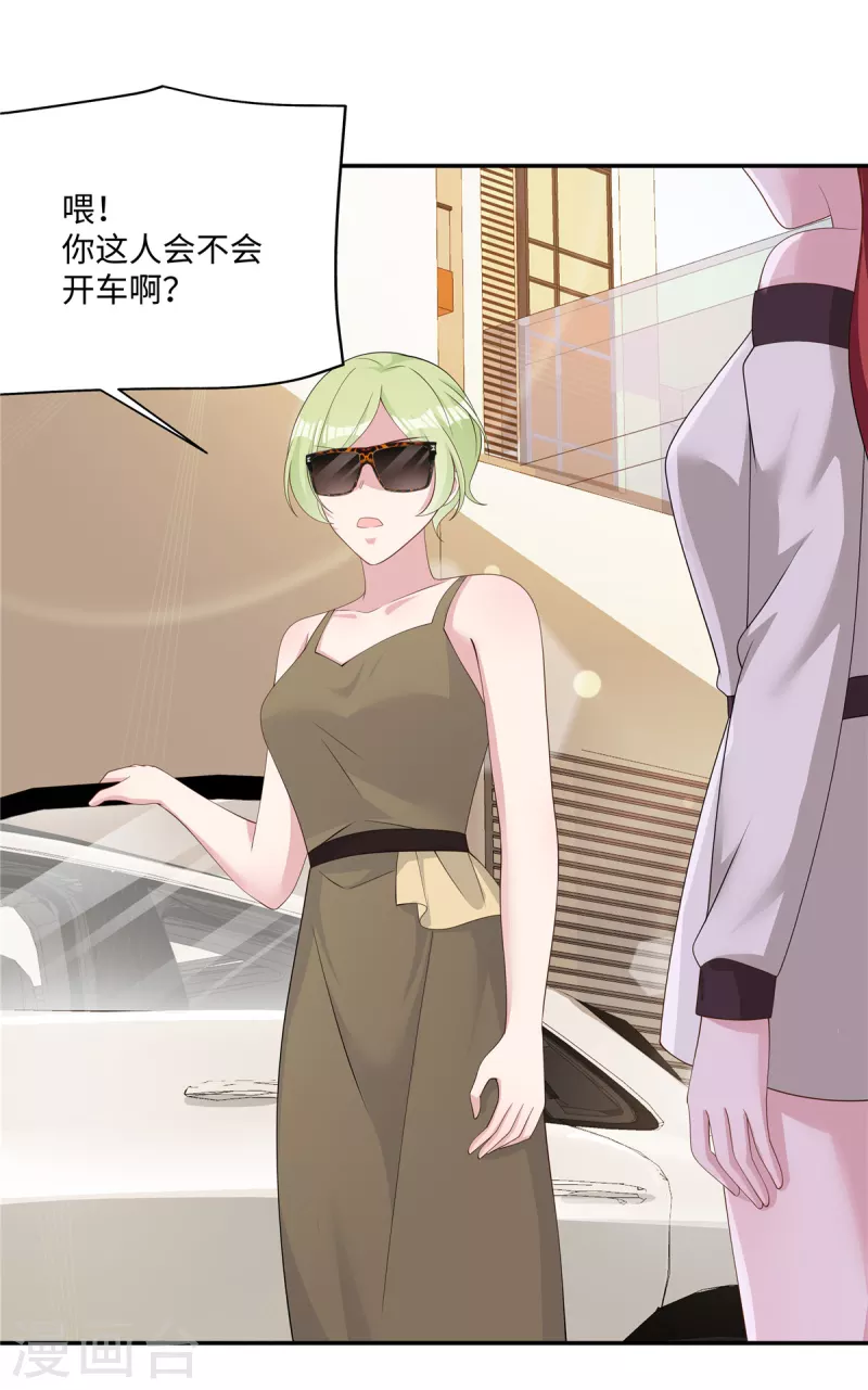 第29话 来路不明的女人-第31话