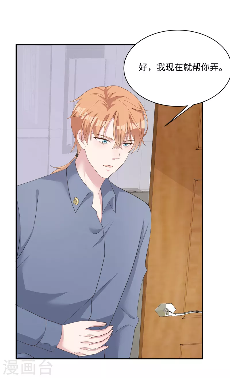 第31话 突然昏倒-第33话