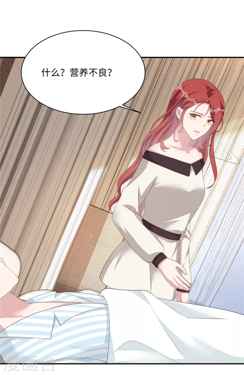 第31话 突然昏倒-第33话