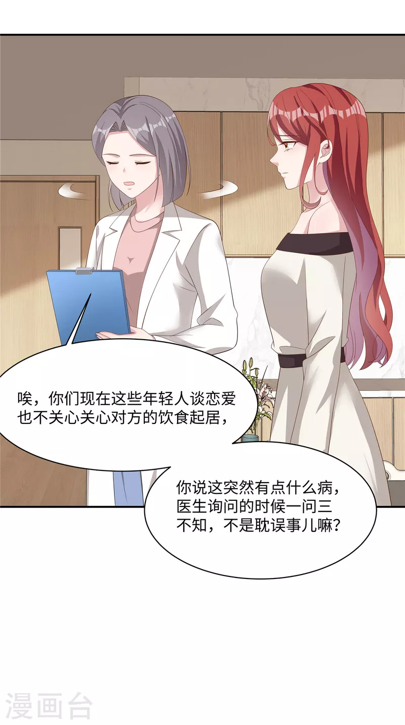 第31话 突然昏倒-第33话