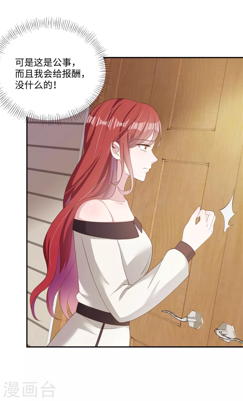 第31话 突然昏倒-第33话